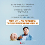 [카드뉴스] 서유헌 원장이 알려주는 뇌 건강 3대 원칙
