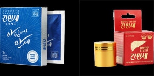 숙취해소제 간만세 전국 온누리약국 체인서 판매 시작