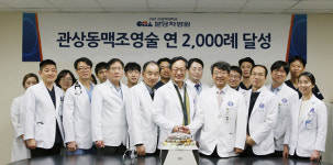 분당차병원 심장내과, 관상동맥 조영술 연 2000례 돌파