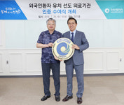 가천대길병원, ‘외국 환자 유치 우수 의료기관’ 선정