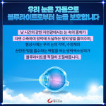 [카드뉴스] 천식에 대장암까지? 블루라이트 오래 노출되면 발생할 수 있는 질환 3