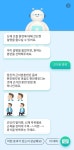 인공지능 챗봇 토닥이, 공황장애 치료에 효과적