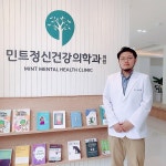 [내가 만난 정신과 의사 ⑭] 조장원 원장의 직장인 스트레스 이야기