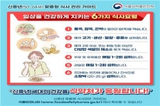 고혈압은 소금, 이상지질혈증 OO 조심… 만성질환 식사 가이드 