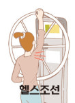 공스장서 ‘핸들돌리기’하다 어깨 상할라