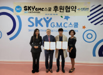 이음헬스앤케어, 스카이 GMC스쿨 후원협약 체결