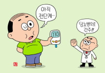 [밀당365] ‘공복혈당 110’에 혈관은 이미... ‘전단계’라고 방심 마세요!