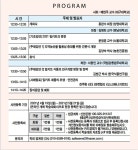급식외식위생학회, 밀키트 개발 전략과 위생·안전관리 학술대회 개최