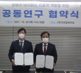 노블젠·키프론바이오, 광범위 항바이러스제 공동 개발 나서