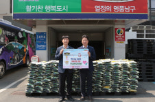 [의료계 소식] 영남대의료원, 저소득 세대 위한 사랑의 쌀 기탁