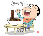 또 찾게 되는 아는 맛의 정체