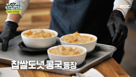 놀면 뭐하니 콩국 화제… 정말 숙취 해소 효과 있나?