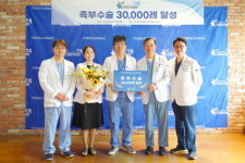 [의료계 소식] 연세건우병원 족부 수술 3만례 달성