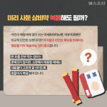 [카드뉴스] 어린이 해열제에 무슨 일이? 현탁제 상분리 현상 대체 뭐길래