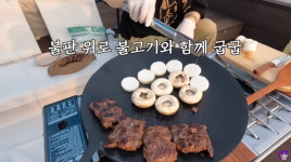 김숙이 고기와 함께 구워 먹은 ‘이것’… 어떤 효과 있길래?