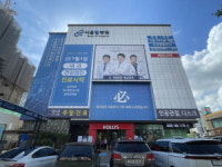고관절 관절경 수술 국내 최다… 김필성 병원장 서울필병원 개원