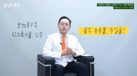 퇴행성 관절염, 연골 상태에 따라 적절한 치료법 선택해야 [공감닥터]