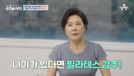 배우 박정수, '이 운동'으로 신체 나이 15살 줄어… 어떤 효과 있길래?