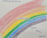 아미온 코리아(Amion KOREA) | [아미랑] 비온 뒤 맑게 갠 하늘, 거기엔 무지개가 있습니다