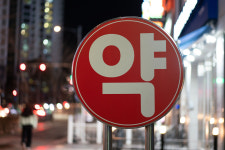 아이 밤에 아파도 약 못 사… 서울시 공공야간약국 내년부터 문 닫는다