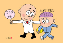 [아미랑] 암에서 해방! 소아암 경험자, 소홀히 하면 안 되는 ‘이것’