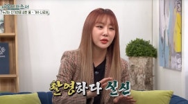 나르샤 과거 야외 예능 촬영 중 그대로 쓰러졌다… 이유는?