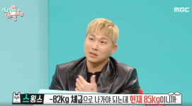 스윙스, '이 식단'으로 30kg 감량 성공… 어떤 음식 먹었을까?