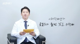 윗니 임플란트 시 필요한 상악동 거상술, 안전하게 받으려면? [공감닥터]