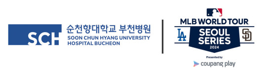 순천향대 부천병원, ‘2024 MLB 월드투어 서울시리즈’ 의료 지원 출격