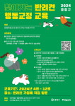 “문제견 상담 받으세요” 중랑구, 반려견 행동교정 교육 시행 [멍멍냥냥]