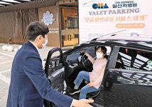 차병원, 임산부·난임 환자·소아 동반 가족에게 무료 발렛파킹 서비스