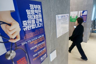 의대생 2000명 증원 사실상 확정… 서울고법, 의대증원 처분 집행정지 각하·기각