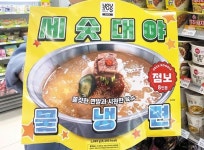 초대형 세숫대야물냉면 출시됐다는데… 섭취 주의해야 하는 사람은?