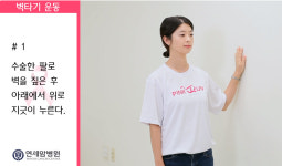 ‘네 번’만 하면 삶의 질 올라가는 유방암 재활 운동