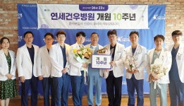 연세건우병원, 개원 10주년 맞아… 발·발목 최고 의료서비스 구축할 것