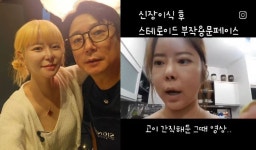이수근 아내, '이 약' 부작용으로 뼈 괴사… 