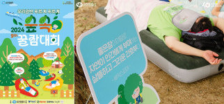 올림픽공원서 ‘숲속 꿀잠대회’ 열린다… 꿀잠 얼마나 중요하길래?