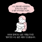 아이와 함께하는 눈부신 삶이지만… 엄마의 마음도 돌봄이 필요합니다