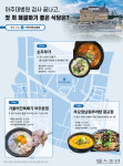 아주대병원 검사 끝나고, 첫 끼 해결하기 좋은 식당은? [병원 맛집]
