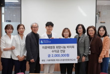 이춘택병원, 희망 나눔 바자회 개최