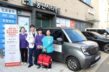 동탄시티병원 찾아가는 경기도 화성시 돌봄의료센터, 맞춤형 의료서비스 제공