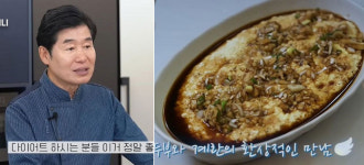 맛있고, 다이어트에 최고… 중식 대가 이연복 추천 메뉴는?