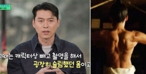 13년만 예능 출연 현빈, ‘몸 만드는 법’ 공개… 배역 따라 다르게 시도, 방법은?