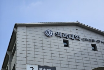 연세대 의과대학, 1학기 미등록 의대생 390여명 제적 조치...학사 유연화 종식 논란 여전