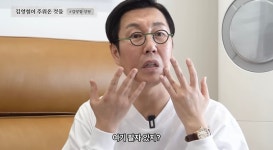 소개팅 앞둔 김영철, 얼굴 ‘이 부위’ 고민이라는데… 어떤 시술이 해결책?