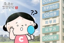 [소소한 건강 상식] 자외선 강한 여름, 기미 치료 미뤄야 할까?