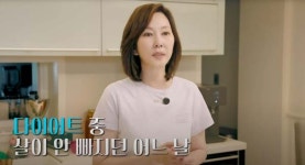 “한 달만, 5kg 감량” 김남주, ‘이렇게’ 하면 쫙쫙 빠져… 방법은?