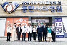 동탄시티병원, 강동경희대병원과 교육협력기관 현판식 개최