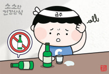 [소소한 건강 상식]“이제 진짜 끊어야지” 금주 결심이 무색한 이유