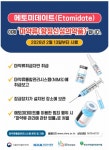 프로포폴 대용 '에토미데이트' 마약류 전환… 